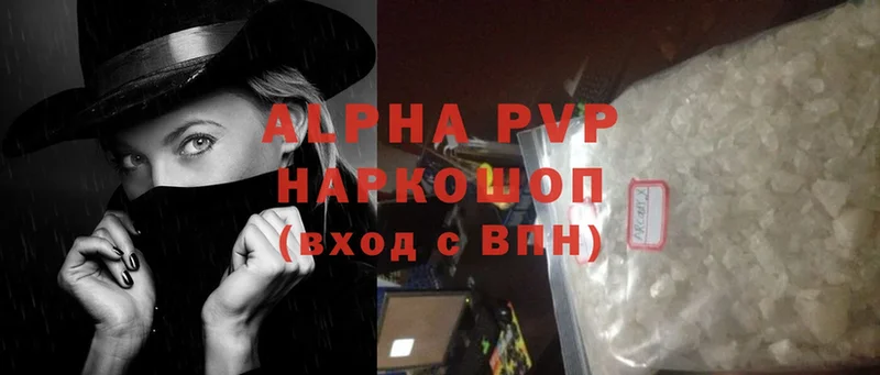 Alpha-PVP VHQ  мега онион  Электроугли 