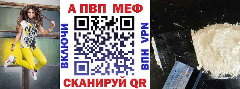 Альфа ПВП Соль  darknet формула  Электроугли 
