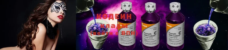 Кодеин Purple Drank  где купить наркоту  Электроугли 