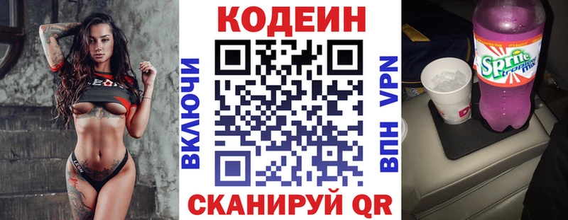 Codein Purple Drank  где купить наркоту  Электроугли 