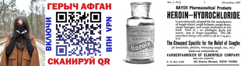 цена наркотик  Электроугли  Героин VHQ 