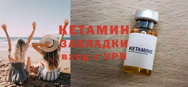 бутират Красноперекопск