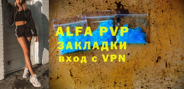 ALPHA PVP Куйбышев