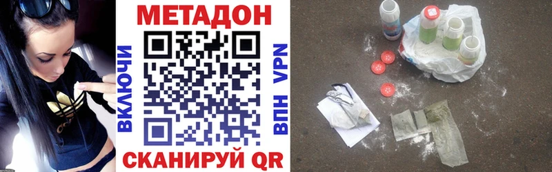 МЕТАДОН кристалл  купить закладку  Электроугли 