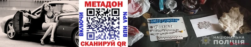 МЕТАДОН мёд Электроугли
